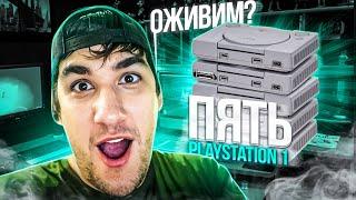 Восстановление пяти PlayStation 1 /Аукционы Японии\Yaharu