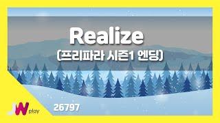 [JW노래방] Realize(프리파라 시즌1 엔딩) / JW 동요 / JW Karaoke