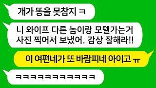 [톡톡사이다] 우연히 다른 남자랑 모텔에 들어가는 전 남편의 상간녀를 보게되는데, 사진 찍어서 전 남편놈에게 보냈어요 " 야 니 와이프 모텔간다 ㅋㅋ" 참교육 실행했습니다!!!!!