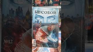 куча комиксов #bubble по 40-50 рублей #распаковка #comics  #мги #майоргром