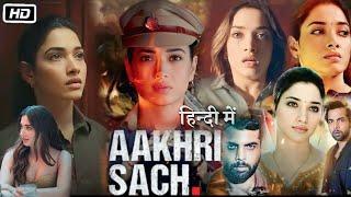 Aakhri Sach Full HD Web Series in Hindi Dubbed| Tamannaah Bhatia | Robby Grewal | Review and Story