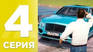 БУДНИ ПЕРЕКУПА на AMAZING ONLINE — 4 СЕРИЯ! ЗАЧЕМ Я ЭТО КУПИЛ?.. GTA CRMP!