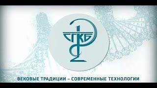 ГУЗ Саратовская городская клиническая больница № 1 им. Ю. Я. Гордеева - 145 лет