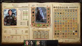 pathfinder kingmaker №49 виконт на платане потайная дверь