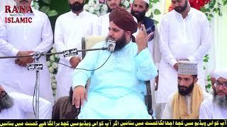 Live Peer Ajmal Raza Qadri | heart touching bayan | new bayn | emotional bayan