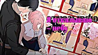 [mmv] • Я отказываю небу, я отказываю, солнце и луне