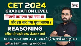 Rajasthan CET Reasoning Classes  | CET Reasoning Pyq Class | Cet Online classes | Anil Sir