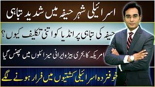 Iran Israel latest situation | 18-Jun-2024 | Asad Ullah Khan