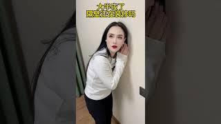 大白天还装修！！#劇情#家庭#情侶#日常#搞笑#shorts