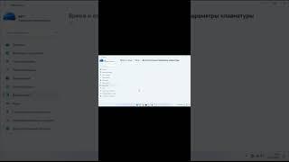 Windows 11 Пропала языковая панель