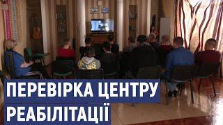 На Кіровоградщині перевірили незареєстрований реабілітаційний центр