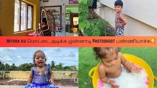 Mithra ku மொட்டை அடிக்க முன்னாடி Photoshoot பண்ணியாச்சுமசுக்குட்டி கடிச்சு இப்படி வீங்கிடிச்சு