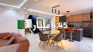 منزل أنيق في درارية  بـ 6,45 مليار | رقم صاحب العقار 0794829856 | 0550322781