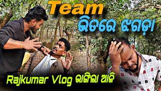 Team ଭିତରେ ଝଗଡ଼ା  Prank gone Emotional #705