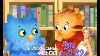 Плашка Disney Узнавайка. Это мой ребёнок: В воскресенье в 13:00