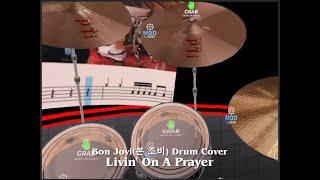 Livin' On A Prayer - Bon Jovi VR Drums VRDUS + Drum Tab Video 알려드럼 Meta Quest v9.9  #VR #MetaQuest