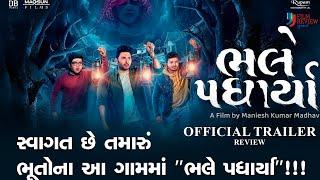 ભલે પધાર્યા | Bhalle Padharya | Official Trailer | Review | Horror Comedy | Gujarati Movie | 2024