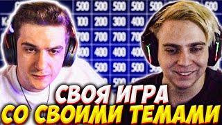 МОКРИВСКИЙ СВОЯ ИГРА СО СВОИМИ ТЕМАМИ ОТ СТРИМЕРОВ  / ЭВЕЛОН, ШАДОУКЕК, ГЕНСУХА / MOKRIVSKIY EVELONE