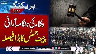 Lawyers Protest | Chief Justice of Islamabad High Court's Big Decision | SAMAA TV