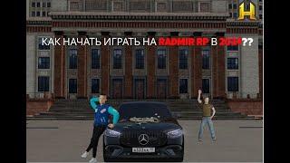 КАК ЗАРАБОТАТЬ НОВИЧКУ ПЕРВЫЕ 100КК НА Hassle Online GTA RADMIR