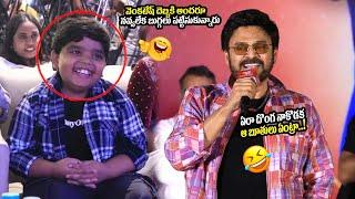 Venkatesh Hilarious Speech at Sankranthiki Vasthunnam Blockbuster Pongal Event | HASH CINEMAS