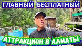 ‼️ ОБЯЗАТЕЛЬНО к ПОСЕЩЕНИЮ в АЛМАТЫ  ГОРЯЧИЙ ИСТОЧНИК АЛМАРАСАН Казахстан