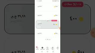 شحن جواهر تانجو بدون فيزا باسهل طريقه