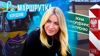 Ле МАРШРУТКА. Кордон. Україна під час війни. 3 сезон 8 епізод. English subtitles.