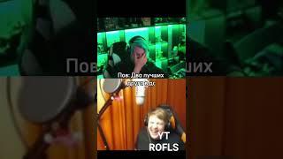 pOV/REAL:два друга в ДС смотрят тикток#5опка#5opka #stream #twich #rek