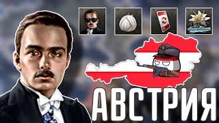  ВСЕ АЧИВКИ АВСТРИИ В HOI 4 GÖTTERDÄMMERUNG!!!