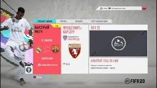 Как перенести игрока из одной команды в другую? FIFA 20