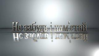 Проповідь "Не забудь і пам'ятай" (Петро Федорук) 20.10.2024 "Ковчег Спасіння" м. Ковель