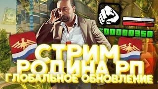 • Родина РП Восточный округ | Вебка | Колесо фортуны как гарант! •