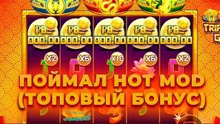 ПОЙМАЛ ТОПОВЫЙ БОНУС В НОВИНКЕ TRIPLE POT GOLD! ПРОВЕРКА НА 200.000! ALL IN И ЗАНОСЫ НЕДЕЛИ ОНЛАЙН