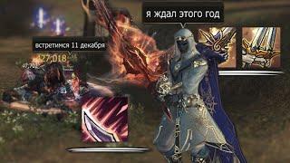 Lineage 2 MAIN РЕВОРК ИС Обнова которую ждал год! Superion