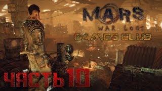 Прохождение игры Mars War Logs часть 10