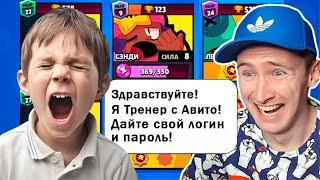 ТАК НАЗЫВАЕМЫЙ ТРЕНЕР С АВИТО ХОТЕЛ УКРАСТЬ АККАУНТ В БРАВЛ СТАРС #2