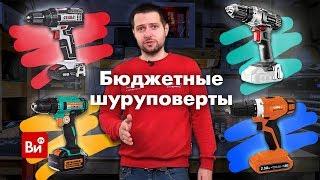 Недорогие шуруповерты. Сравним? Профессиональные нагрузки на непрофессиональный инструмент!