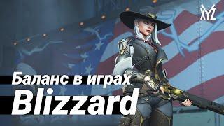 Баланс в играх Blizzard. Что пошло не так? StarCraft, WarCraft 3, Overwatch, WoW и Hearthstone