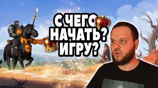 ЧТО ДЕЛАТЬ НОВИЧКУ В ALBION ONLINE