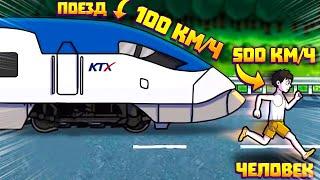 РАЗОГНАЛ ЧЕЛОВЕКА ДО 1.137.462.953 КМ/Ч. В ИГРЕ TAP TAP RUN