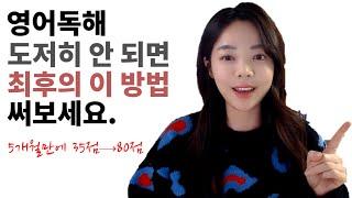 영포자 합격썰! (소자쌤 공부법도 마지막에 있어요)