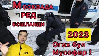 2023 Регистрация кандай булади Москвада ред бошланди. #musofir #fyypシ #musofir #мусофир #москва #new