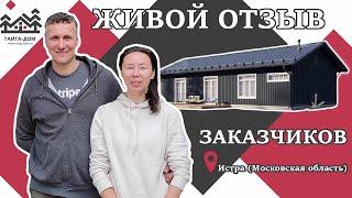 Как выбрать подрядчика | Отзыв и обзор каркасного дома