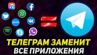 Почему ТЕЛЕГРАМ это МЕГА ПРИЛОЖЕНИЕ. Тебе БОЛЬШЕ НЕ НУЖНЫ Zoom, WhatsApp, Skype, Spotify, VK и др