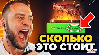 ⭐ОТКРЫЛ КЕЙС за 100 000 РУБЛЕЙ - САМЫЙ ДОРОГОЙ КЕЙС - EASYDROP ПРОМОКОД ,EASYDROP ОТКРЫТИЕ КЕЙСОВ