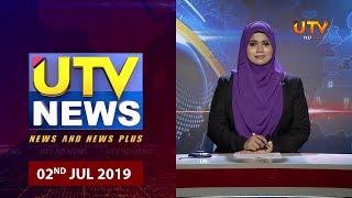 UTV news full bulletin 02 - 07 - 2019 | UTV Tamil HD