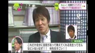 今でしょ林先生の授業風景と授業内容ちょっとプライベート③