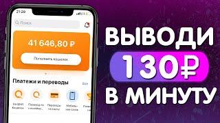 СУПЕР ПРОСТОЙ ЗАРАБОТОК НА ТЕЛЕФОНЕ БЕЗ ВЛОЖЕНИЙ