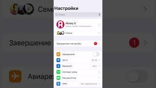 «Apple ID» начиная с iOS 18 будет называться «Аккаунт Apple» #ios18 #айфон #appleid #accountapple